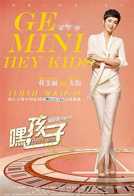 名侦探学院第七季 封面图