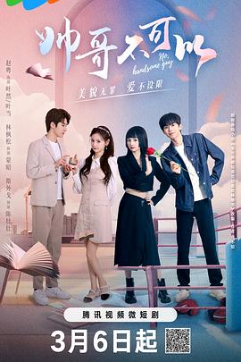 偷听萌宝心声暴虐渣男前夫 封面图