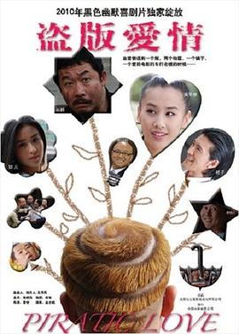 偷梁换柱难覆亲情 封面图